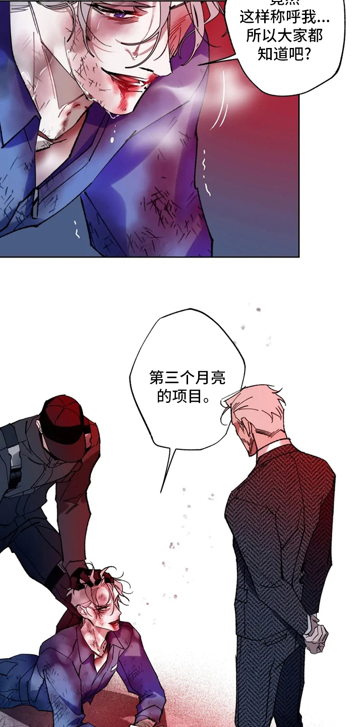 异常现象者漫画,第28章：物尽其用2图