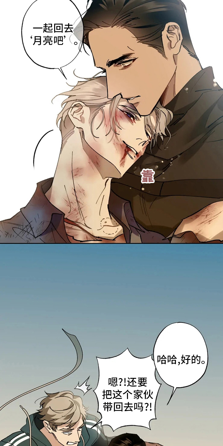 异常现象者漫画,第31章：一起回去4图