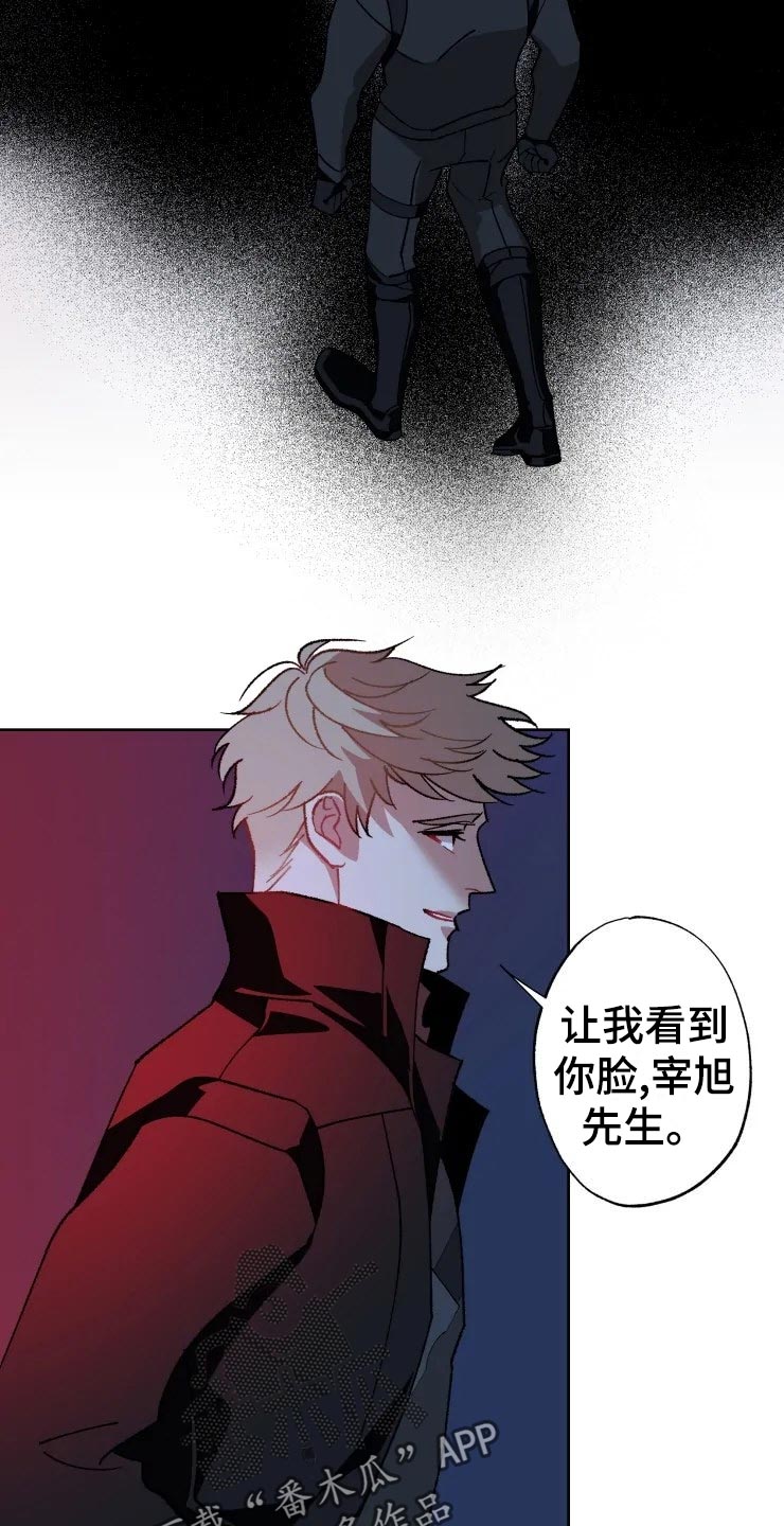 异常现象者漫画,第52章：好奇4图