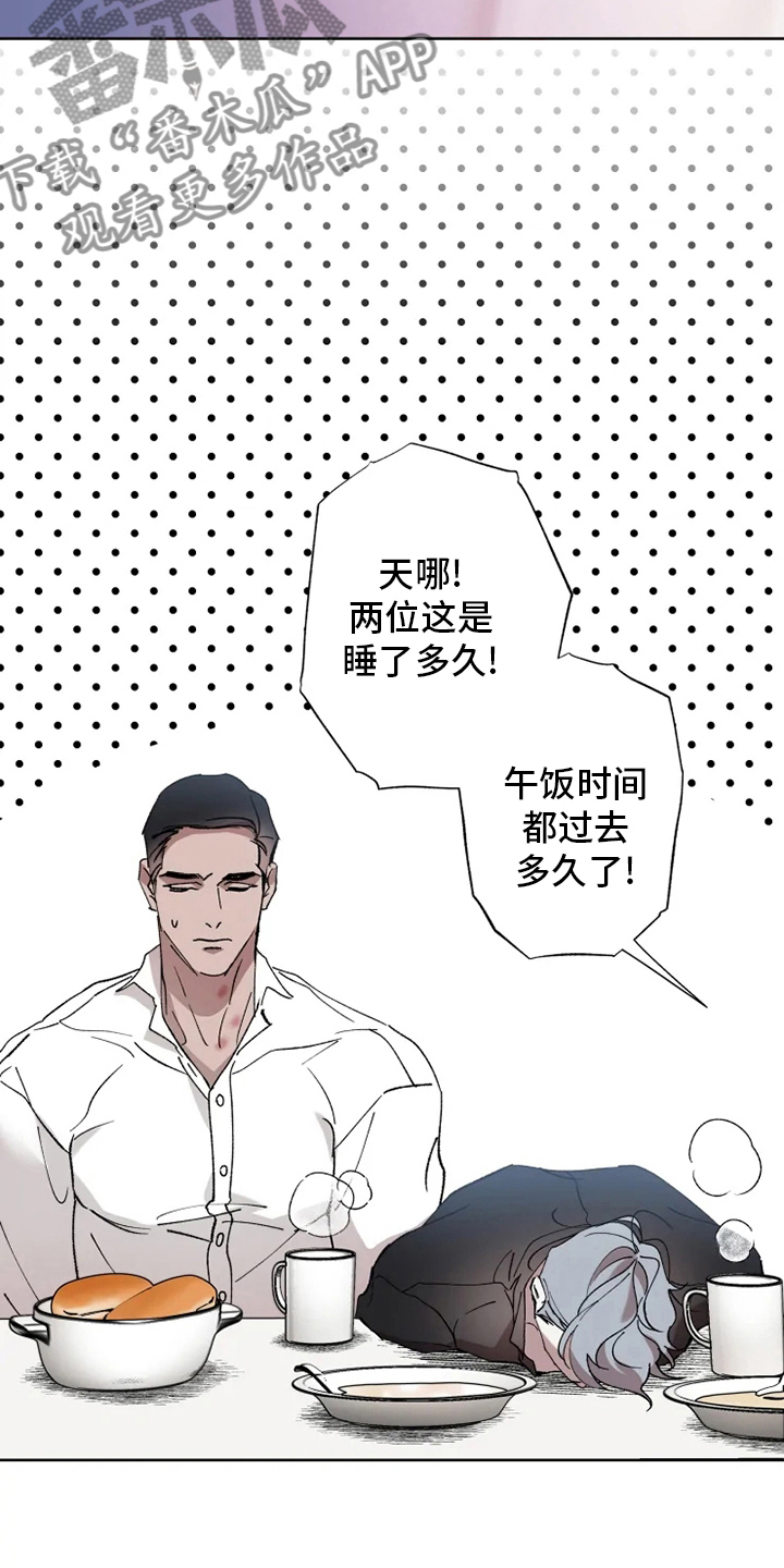 异常现象者漫画,第42章：病人2图