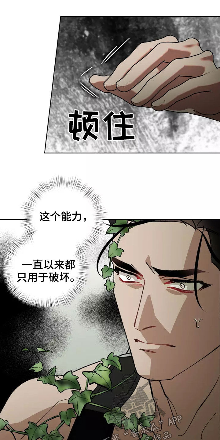 异常现象和原因是一个东西吗漫画,第61章：灾害化1图