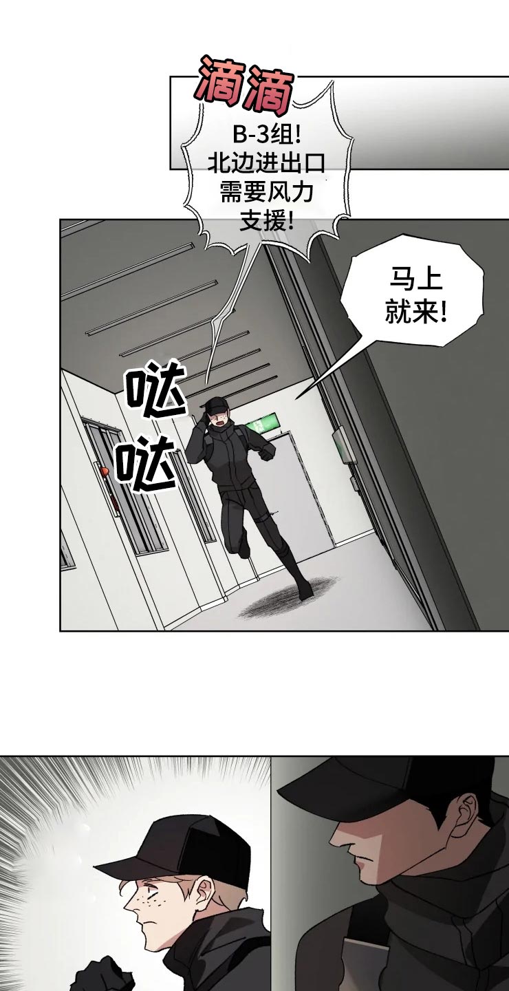 异常现象者漫画,第50章：不自然的雾1图