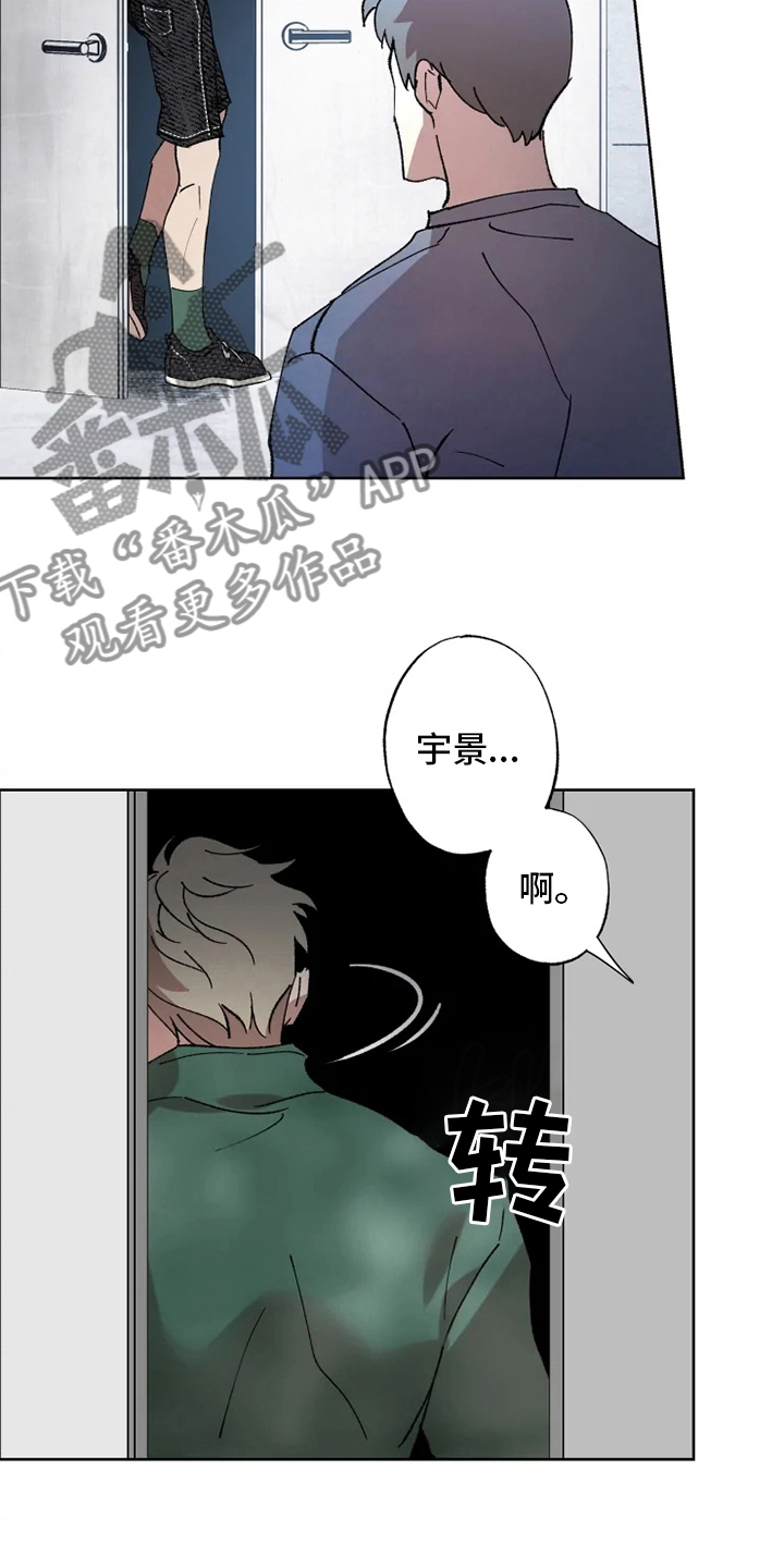 异常现象者漫画,第43章：狂风4图