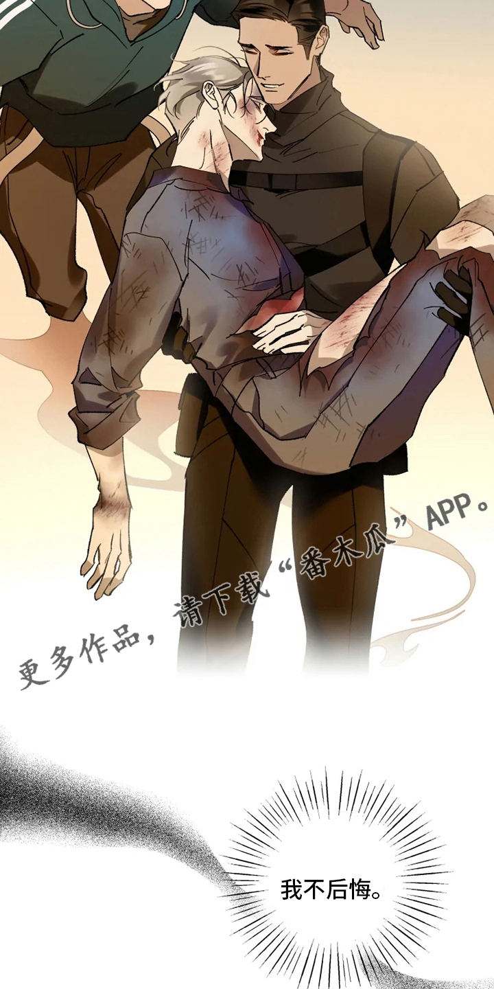 异常现象者漫画,第31章：一起回去5图