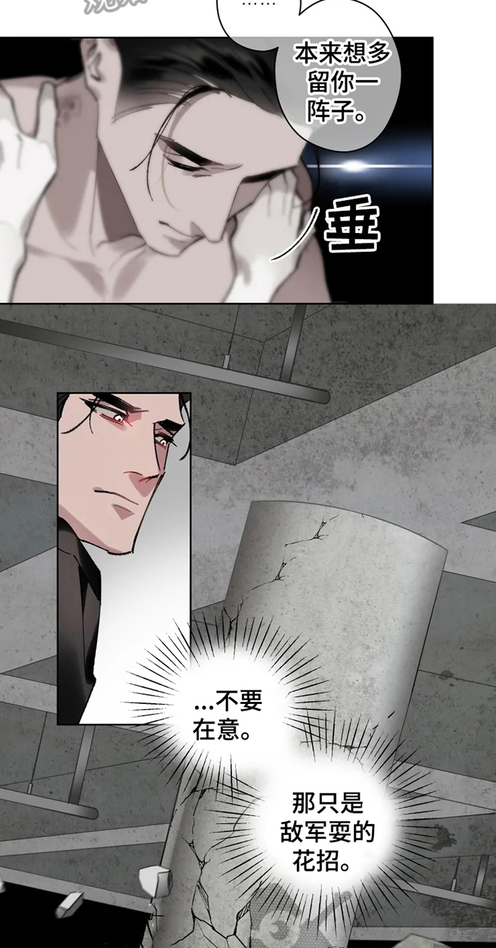 异常现象者漫画,第14章：不久再见1图