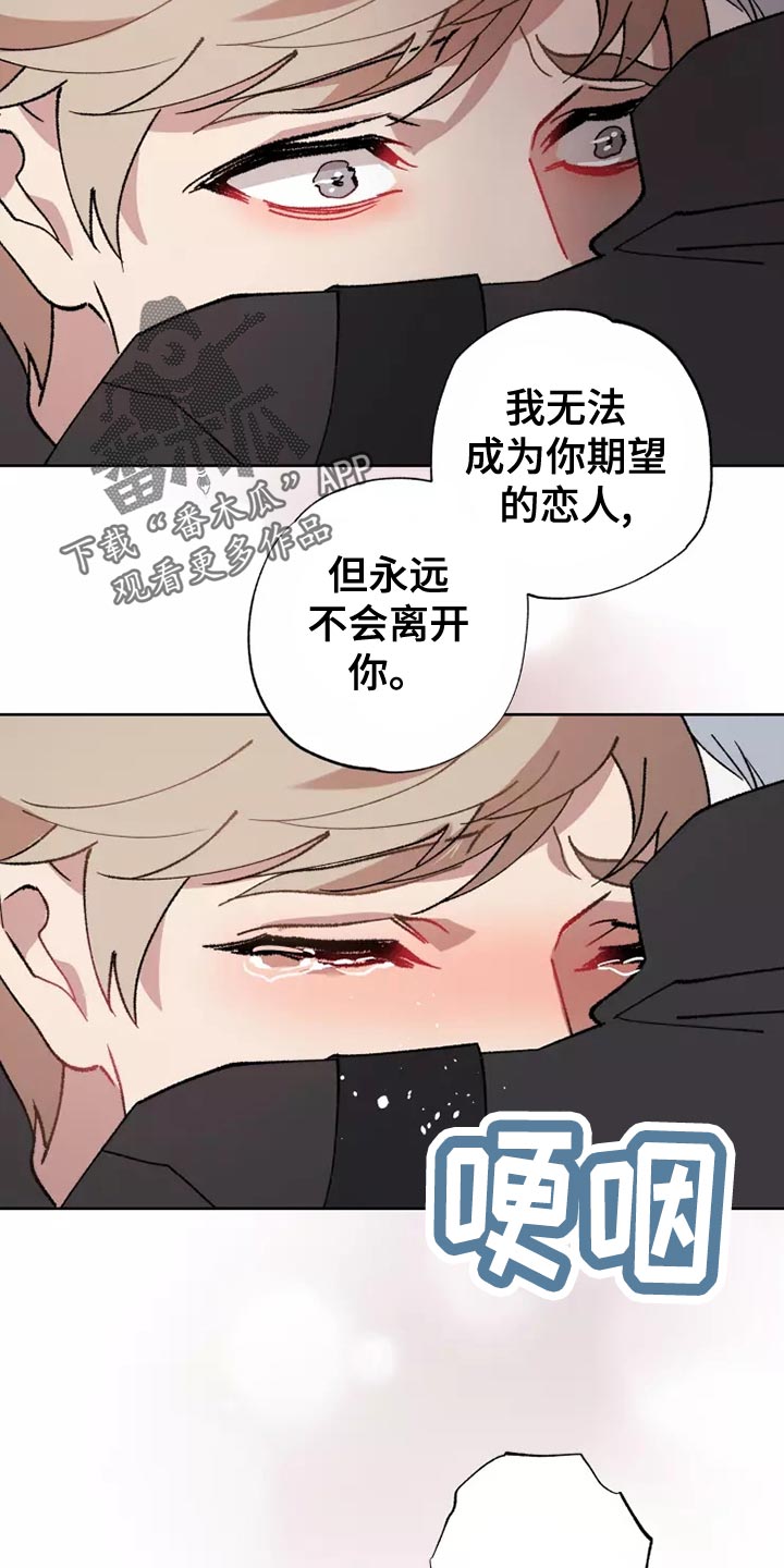 异常现象者漫画,第56章：家人的意义2图