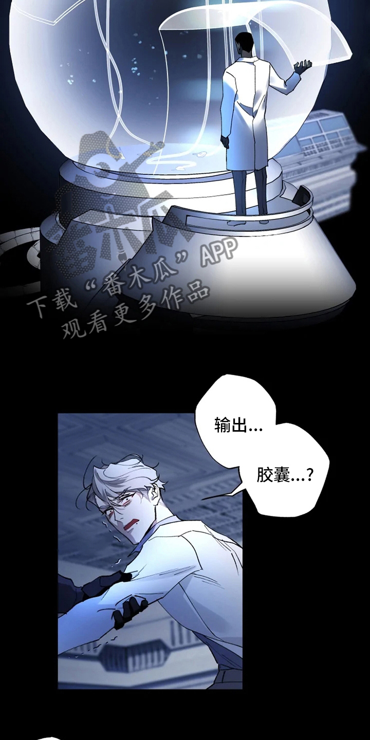 异常现象者漫画,第37章：沉睡1图