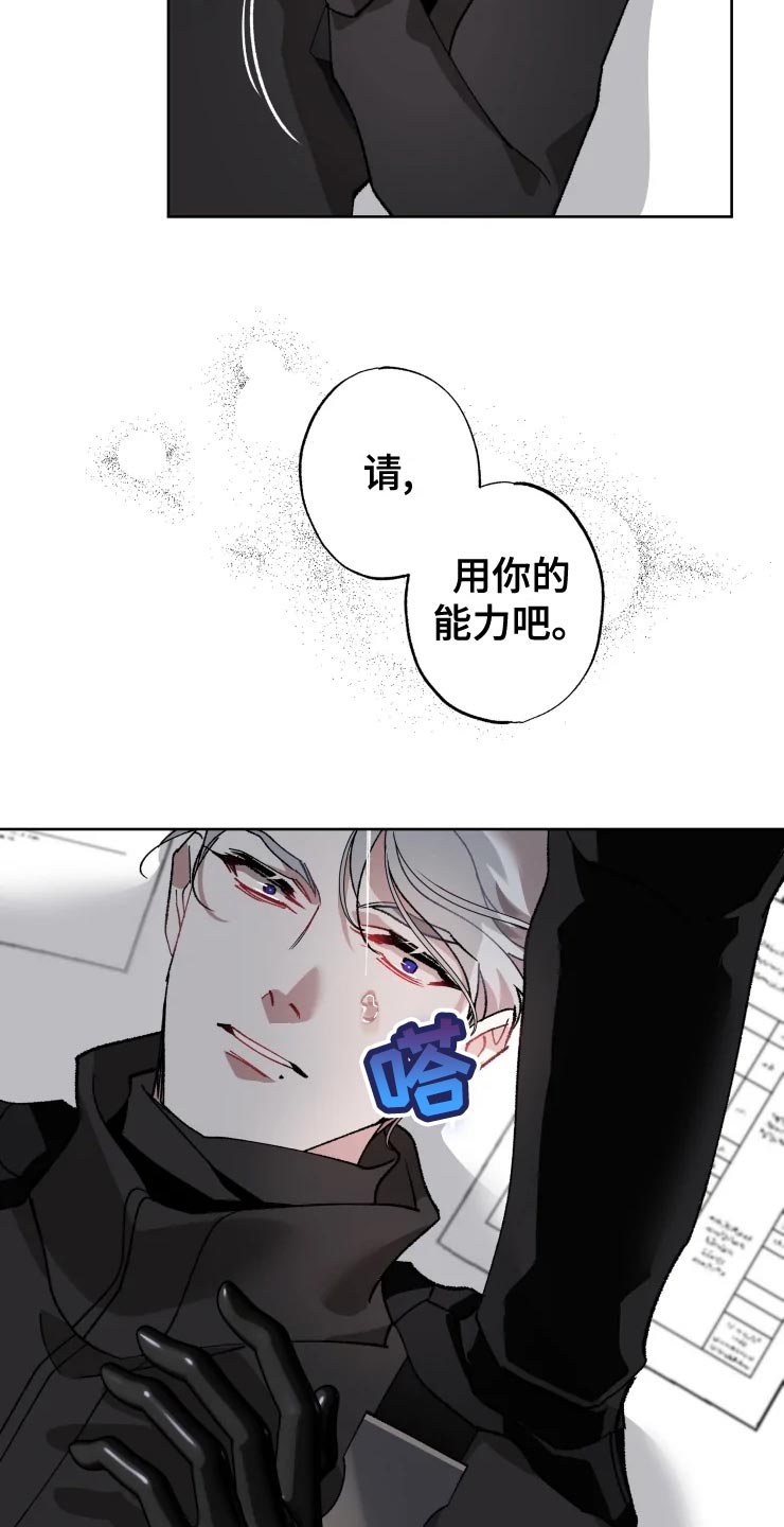 异常现象和原因是一个东西吗漫画,第53章：唯一的家人4图