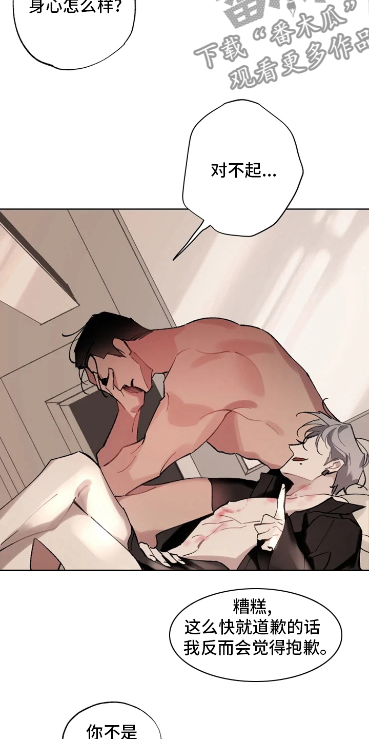 异常现象者漫画,第22章：还会再见面的5图