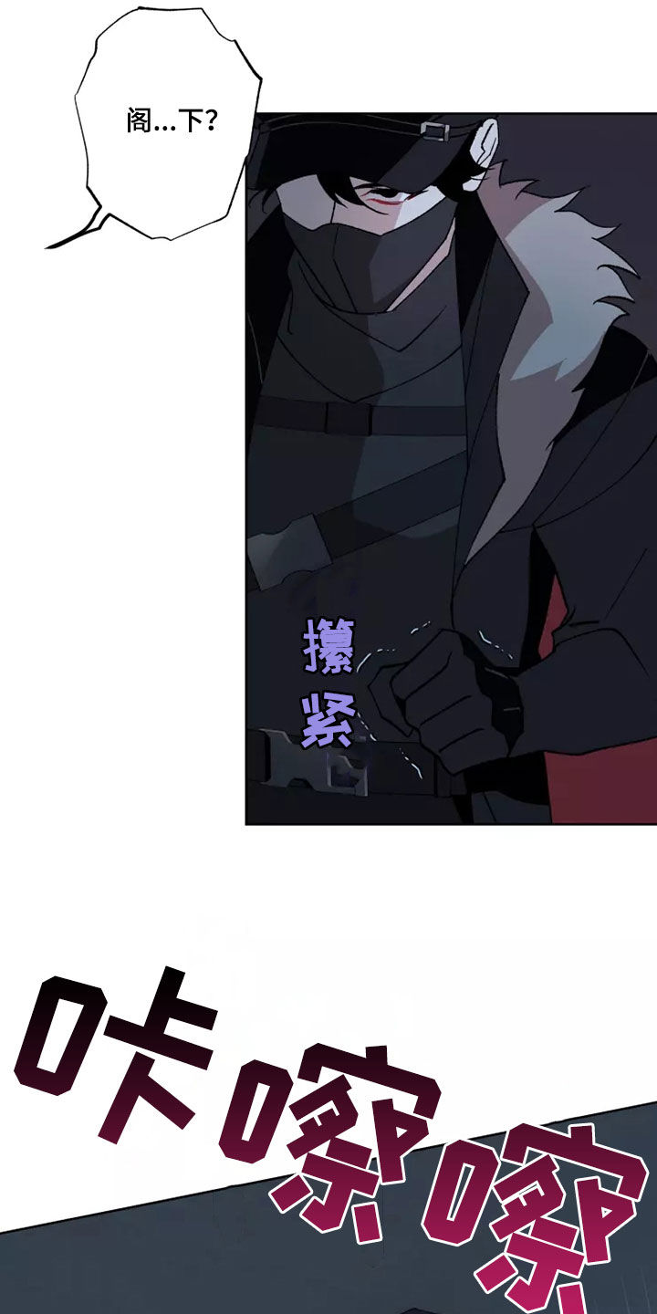 异常现象者漫画,第58章：全部力量2图