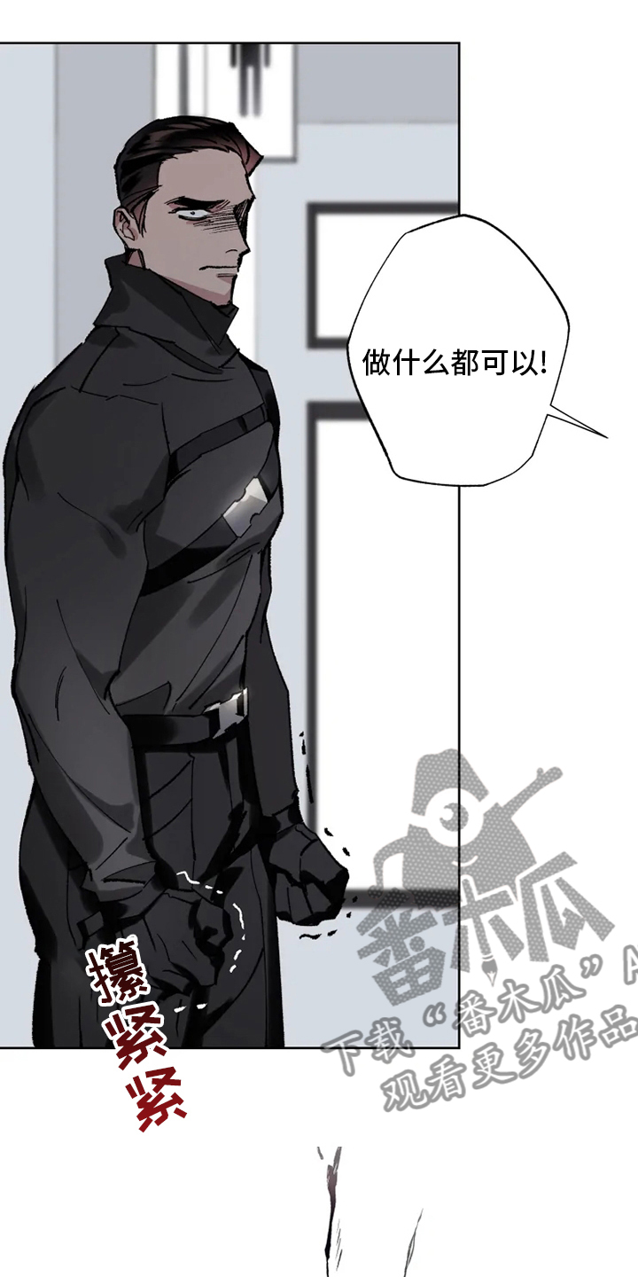 异常现象者漫画,第25章：研究所5图