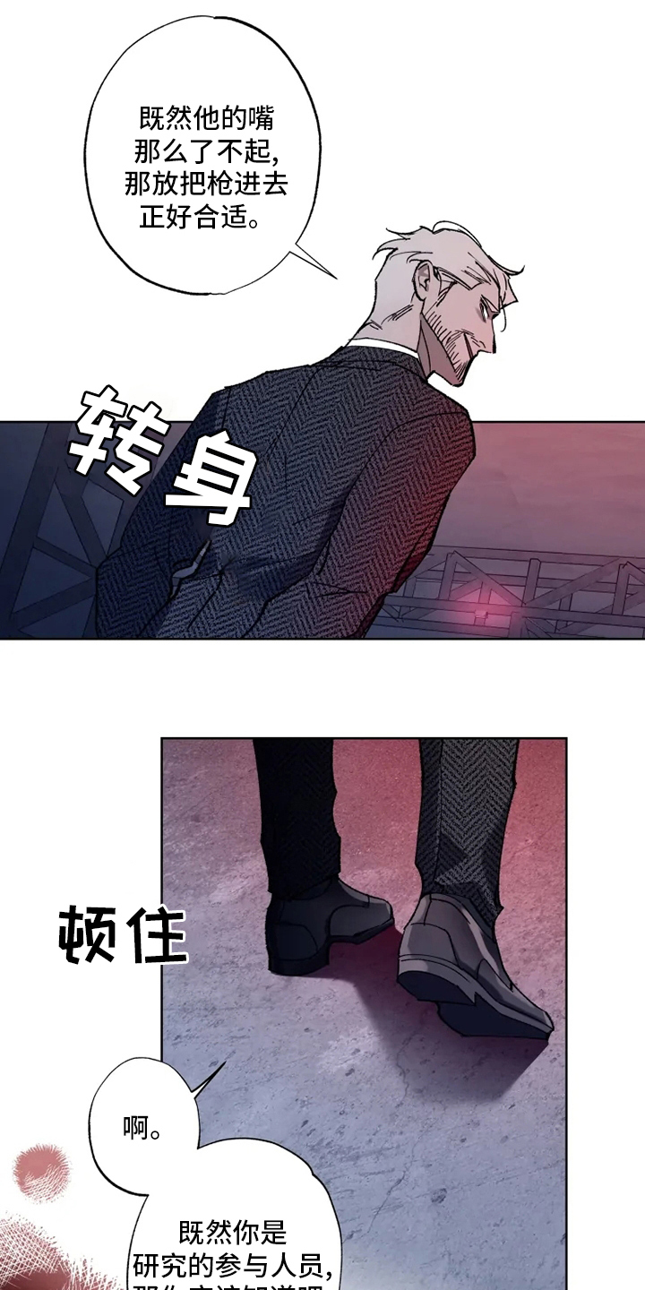 异常现象者漫画,第28章：物尽其用4图