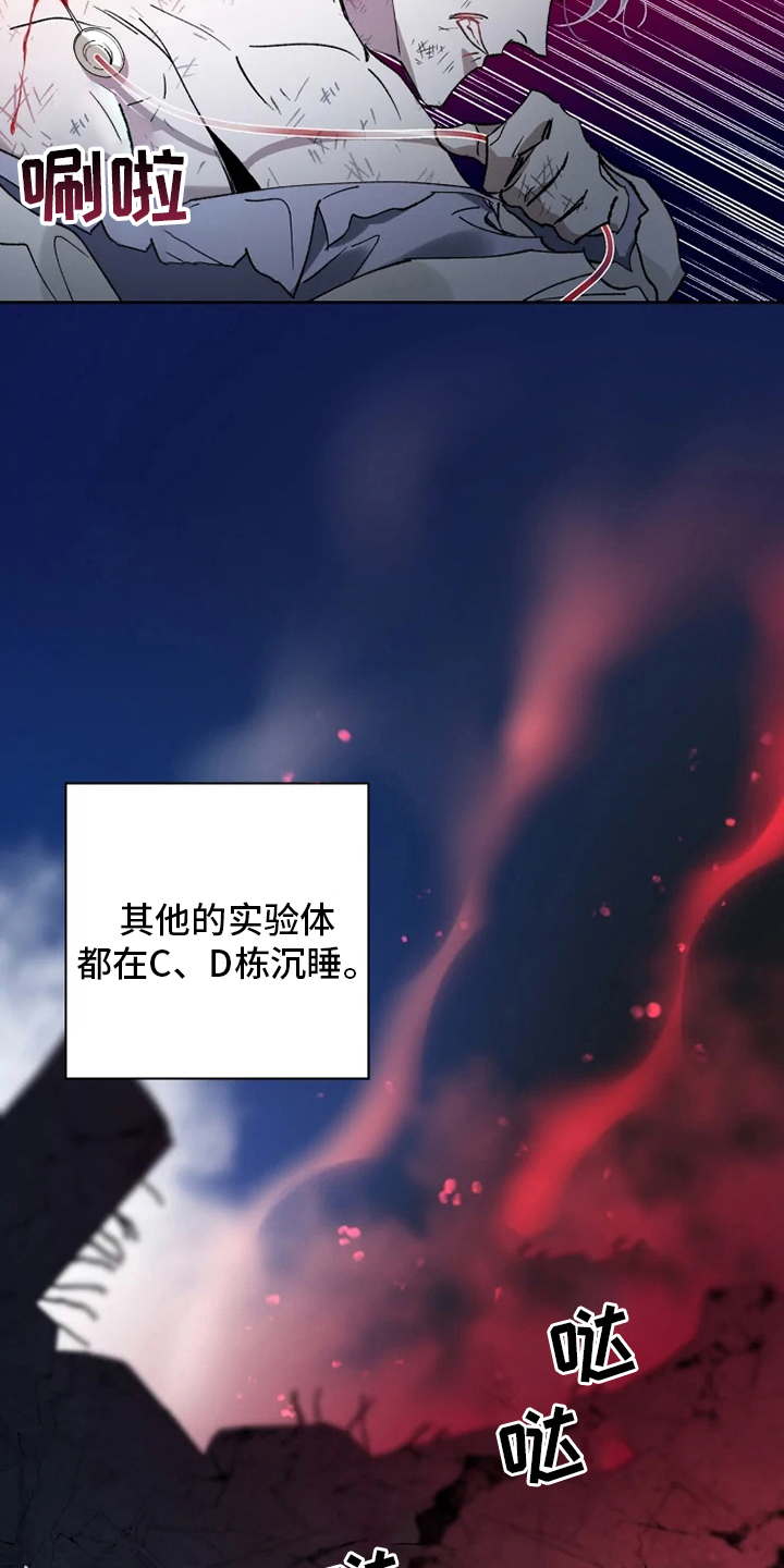 异常现象者漫画,第38章：副作用3图