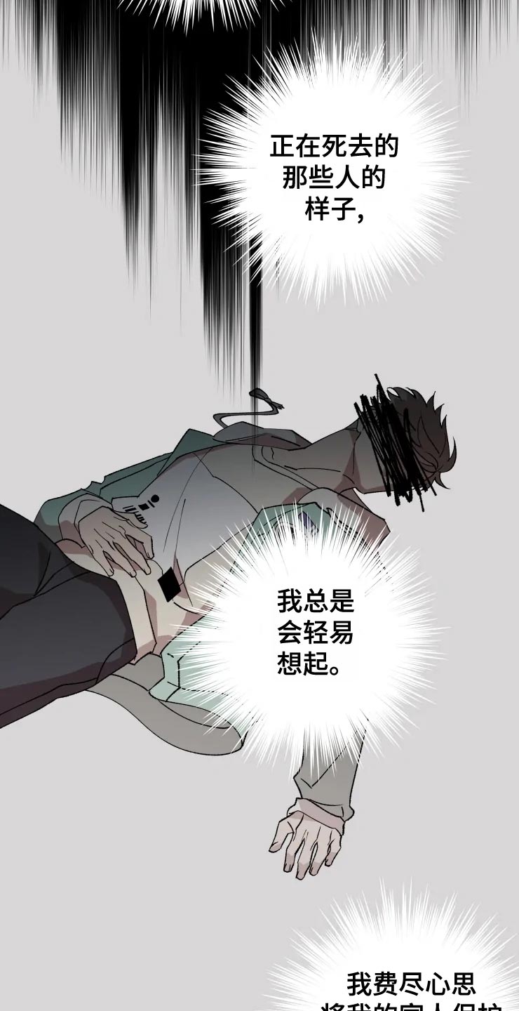 异常现象者漫画,第54章：听不见5图