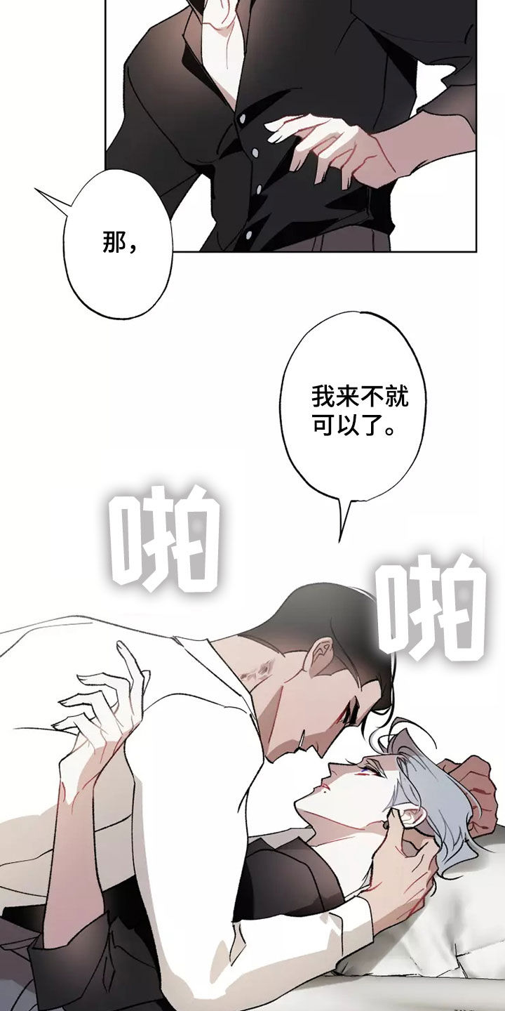 异常现象者漫画,第60章：在一起很久3图