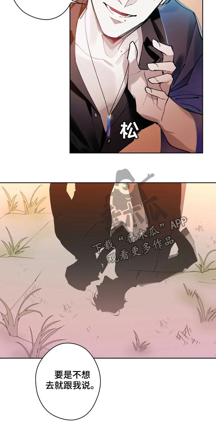 异常现象者漫画,第18章：晚餐4图