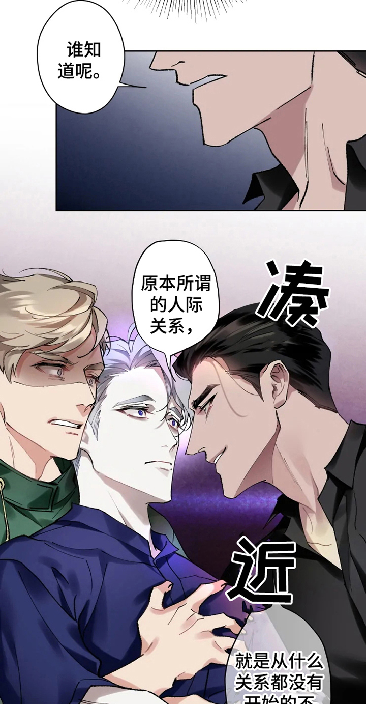 异常现象者漫画,第10章：亲近5图