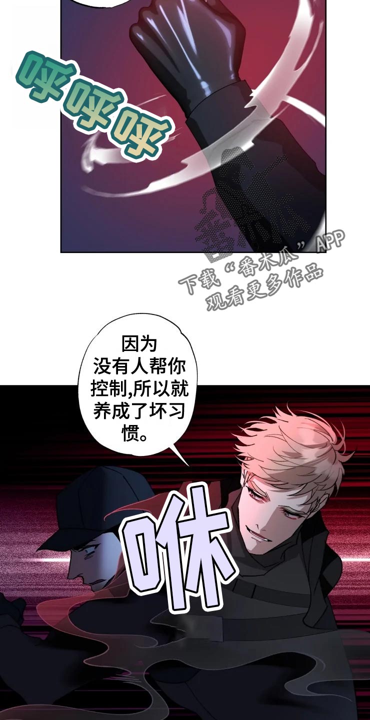 异常现象者漫画,第52章：好奇2图