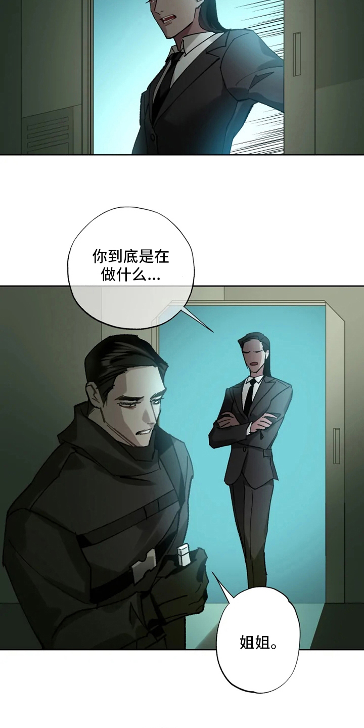 异常现象者漫画,第27章：研究员2图