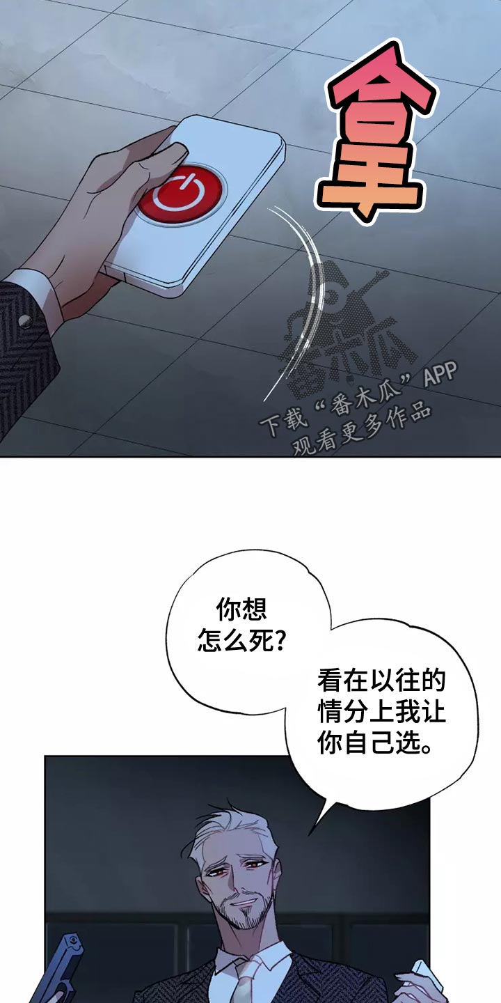 异常现象者漫画,第56章：家人的意义5图