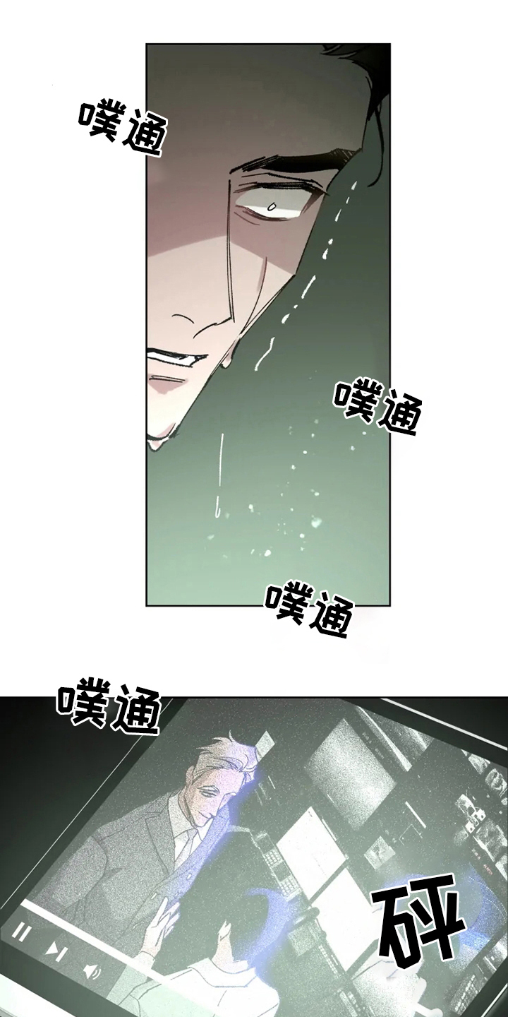 异常现象者漫画,第27章：研究员4图