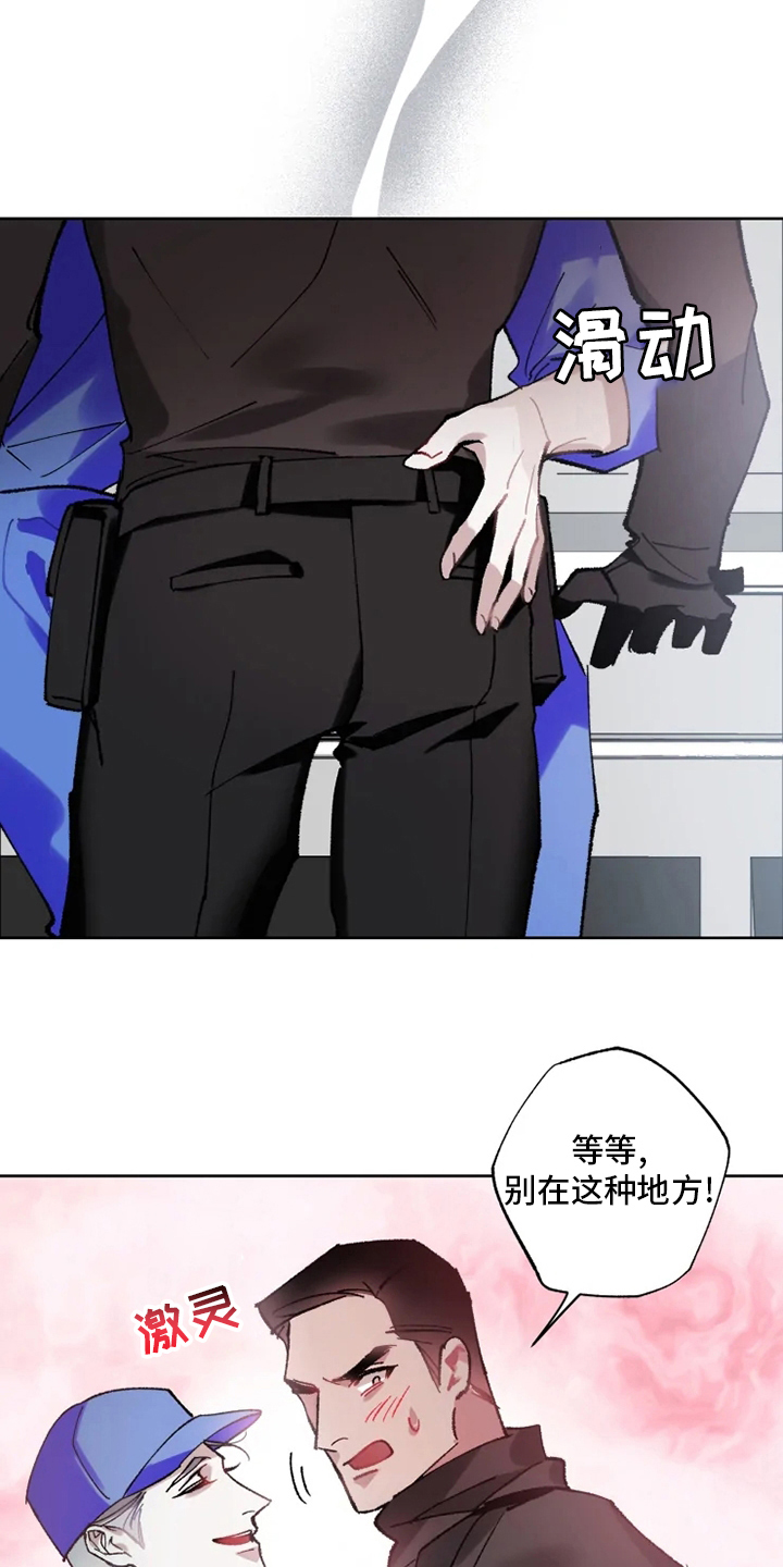 异常现象者漫画,第24章：监视2图