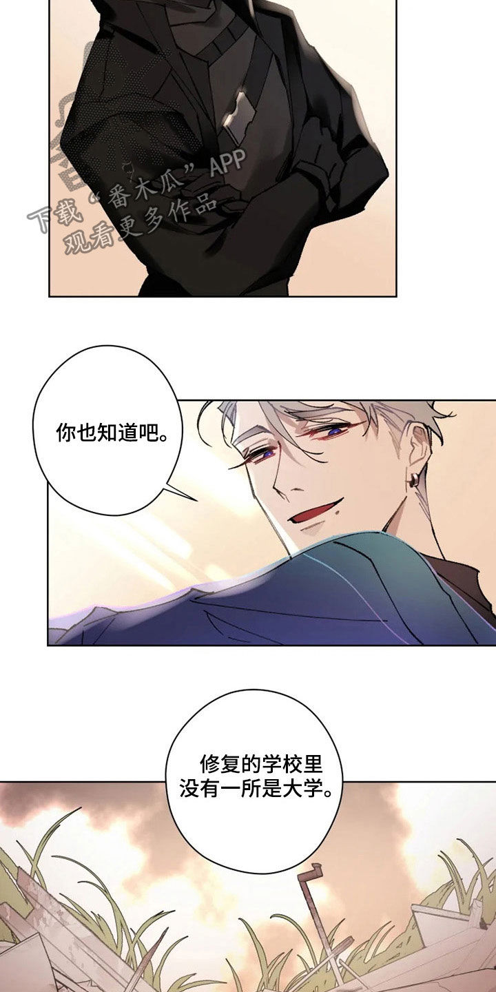 异常现象者漫画,第18章：晚餐4图