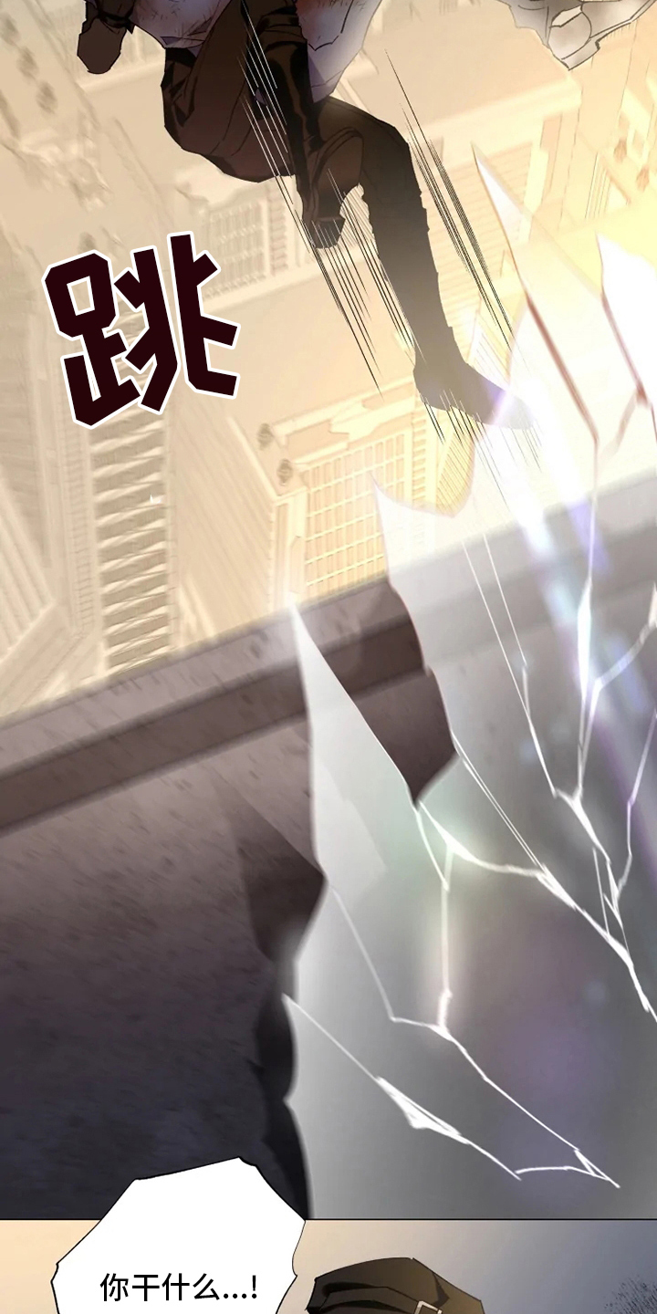 异常现象者漫画,第31章：一起回去5图