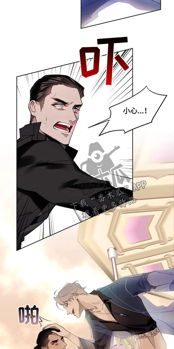 异常现象者漫画,第18章：晚餐5图