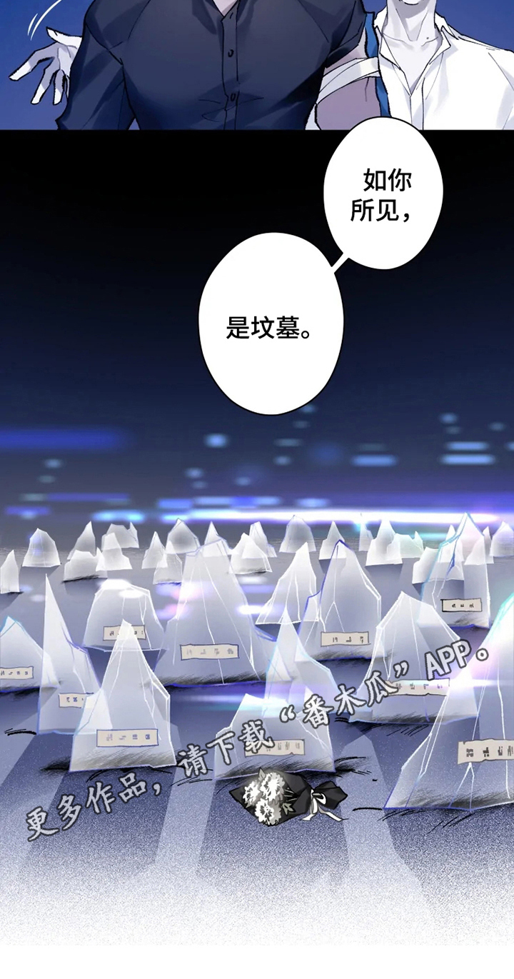 异常现象者漫画,第8章：坟墓2图