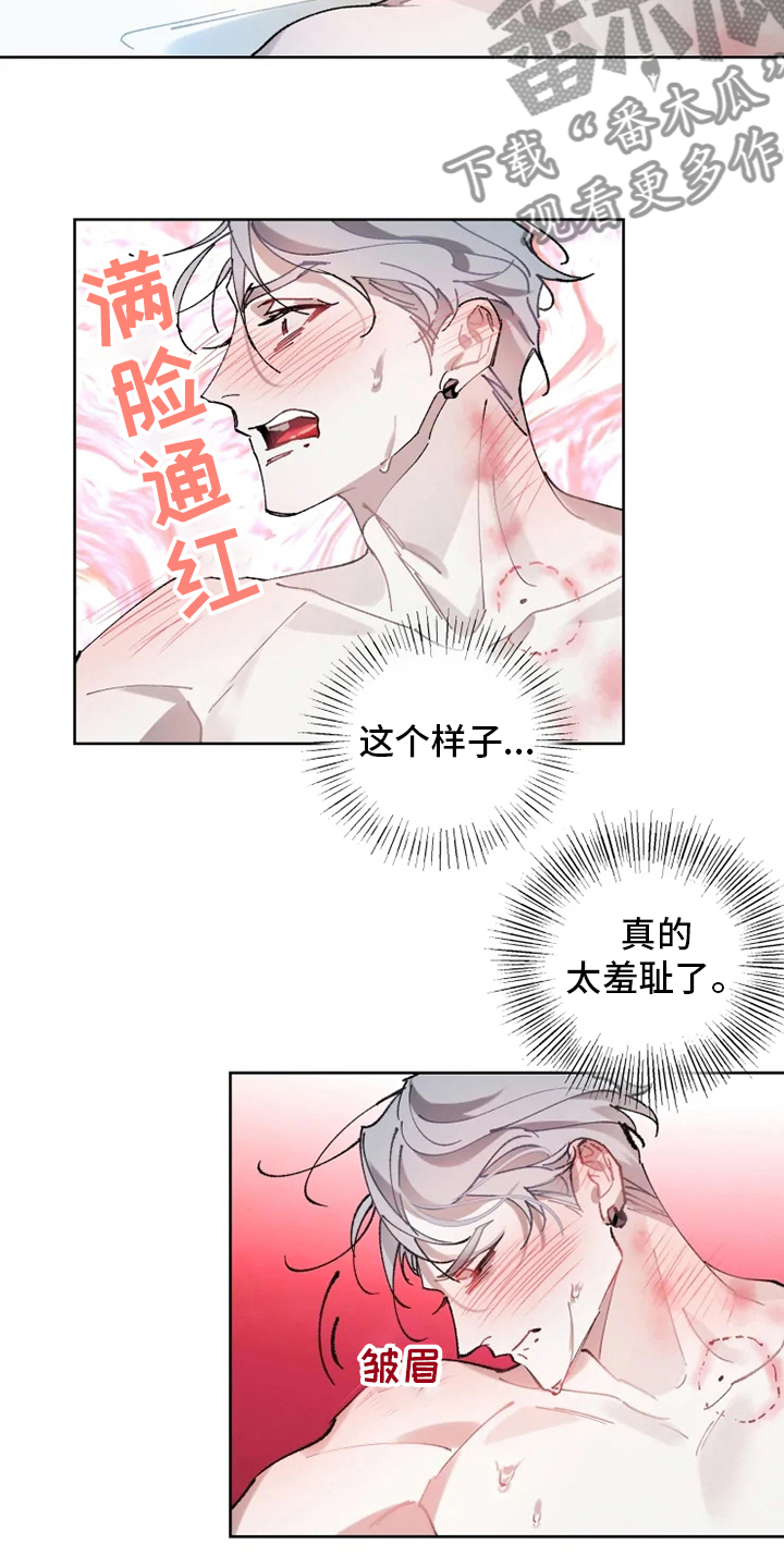 异常现象者漫画,第21章：好梦3图