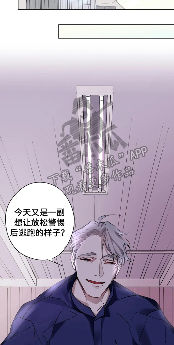 异常现象者漫画,第11章：非常喜欢5图