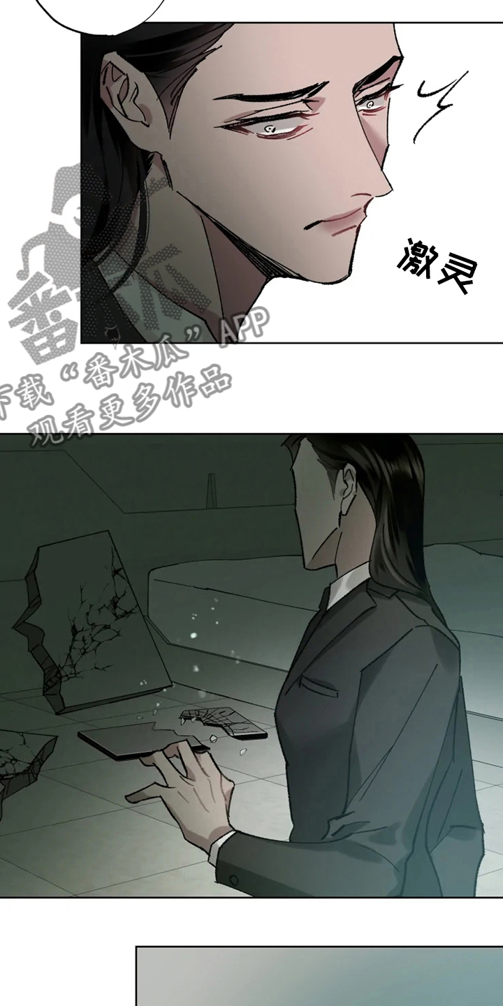 异常现象者漫画,第27章：研究员5图
