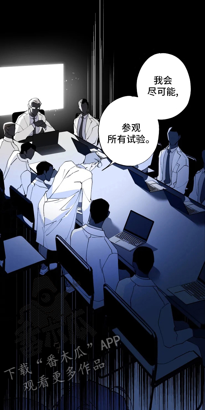 异常现象者谁是攻漫画,第34章：振作1图