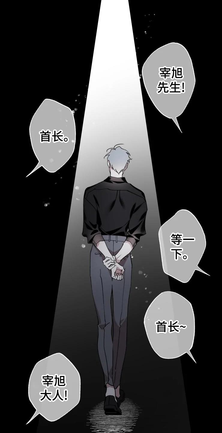 异常现象者漫画,第44章：遥远5图