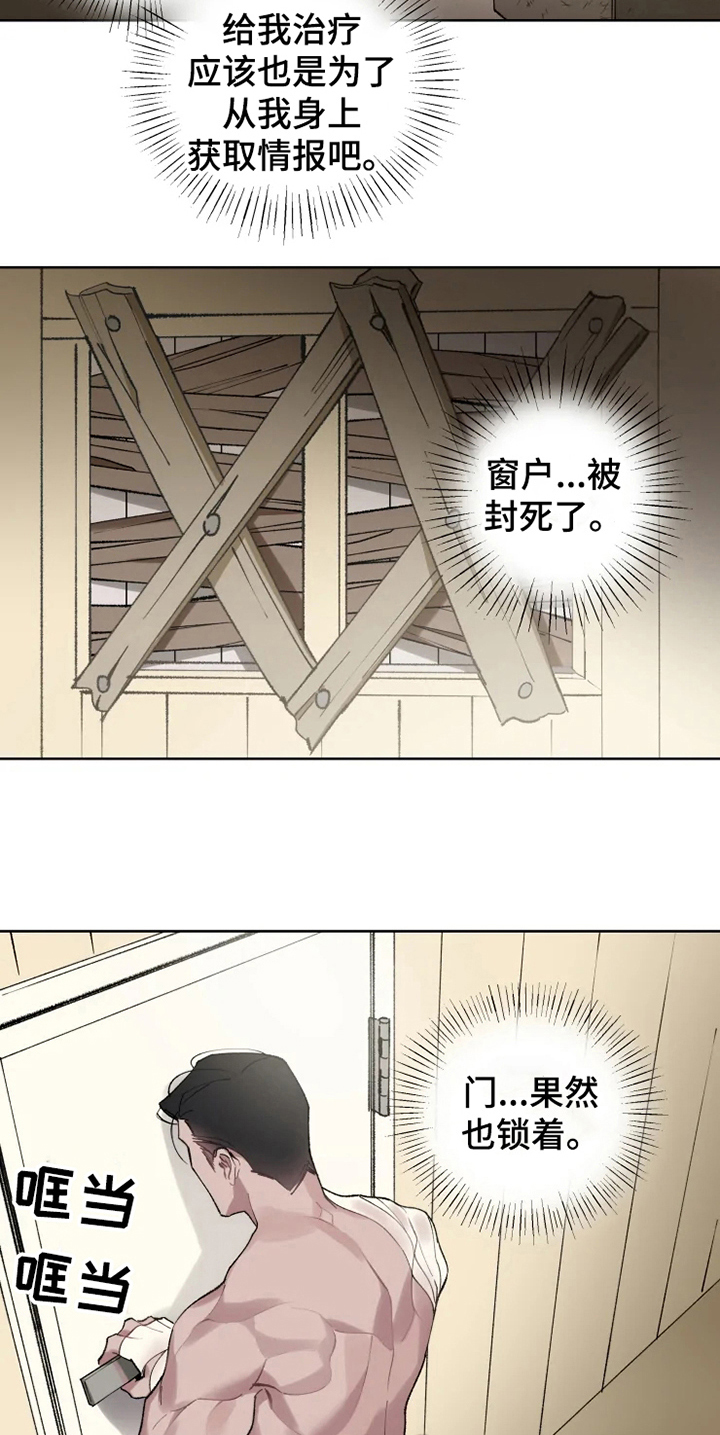 异常现象者漫画,第5章：苏醒1图