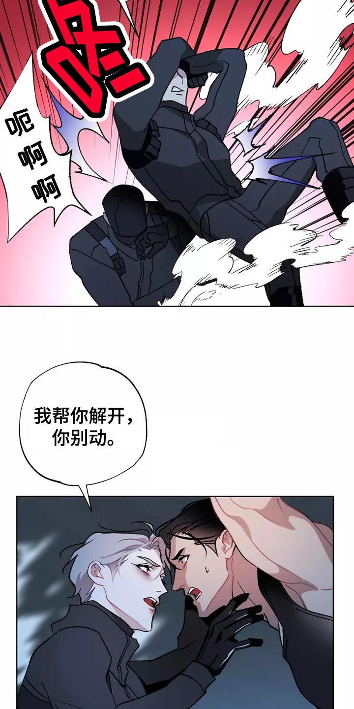 异常现象者漫画,第57章：齐心协力2图