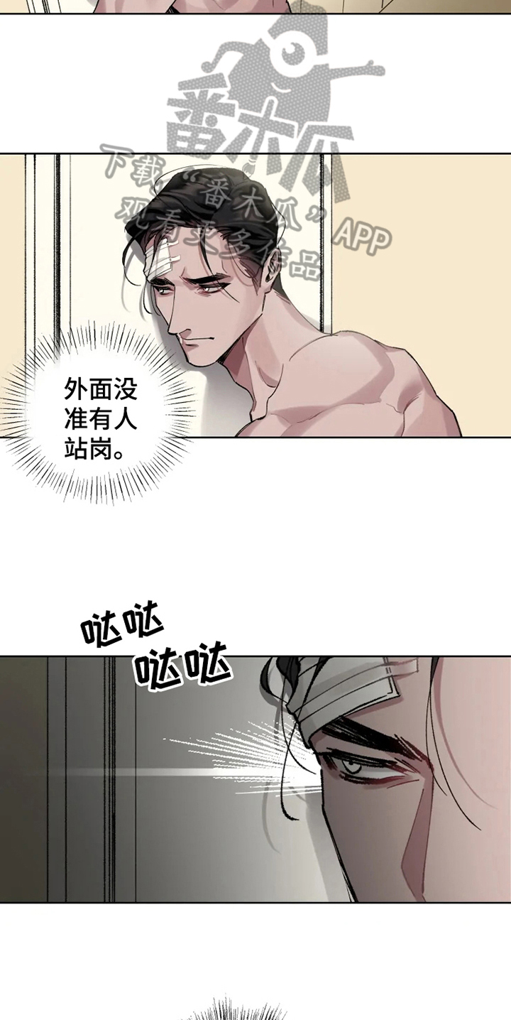 异常现象者漫画,第5章：苏醒2图