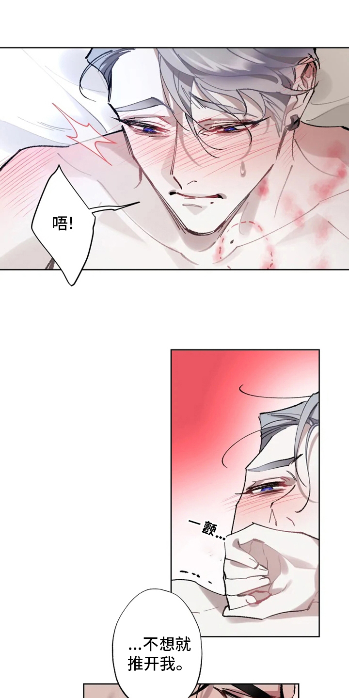 异常现象者漫画,第21章：好梦1图