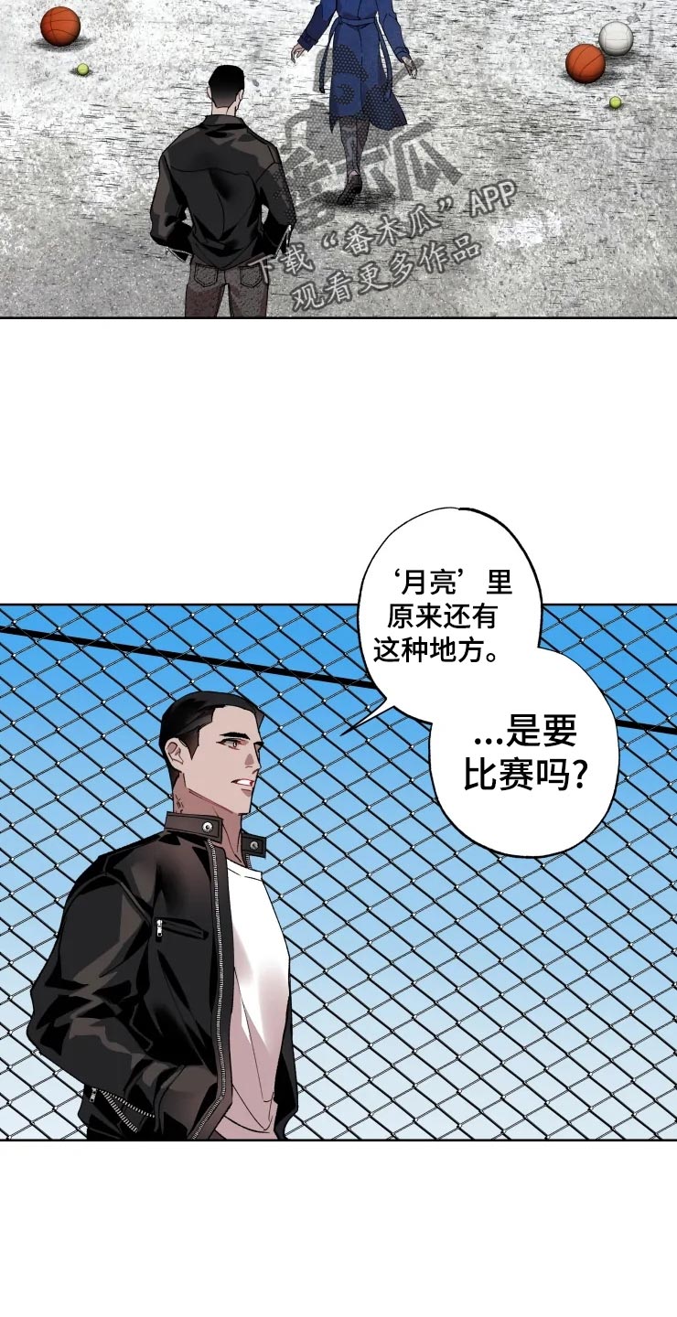 异常现象者漫画,第45章：打篮球4图