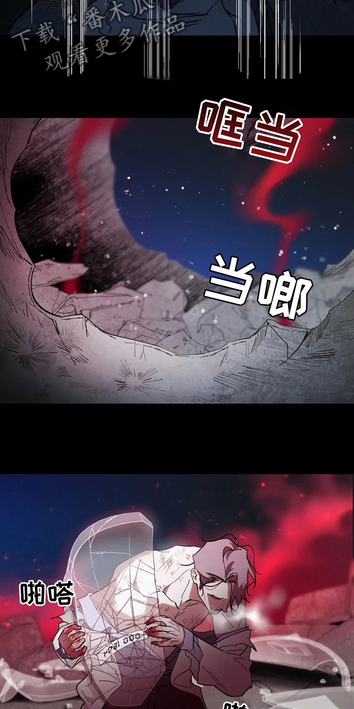 异常现象者漫画,第38章：副作用3图