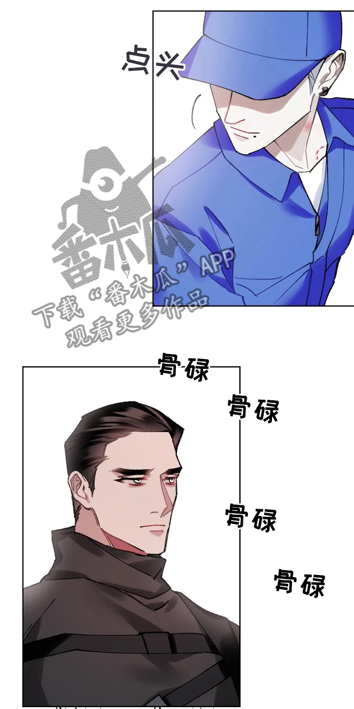 异常现象者漫画,第23章：抓住了3图
