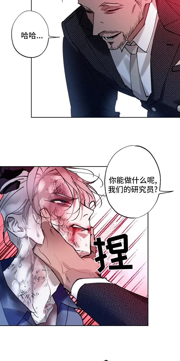 异常现象者漫画,第28章：物尽其用1图