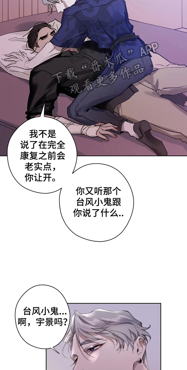 异常现象标志漫画,第11章：非常喜欢2图