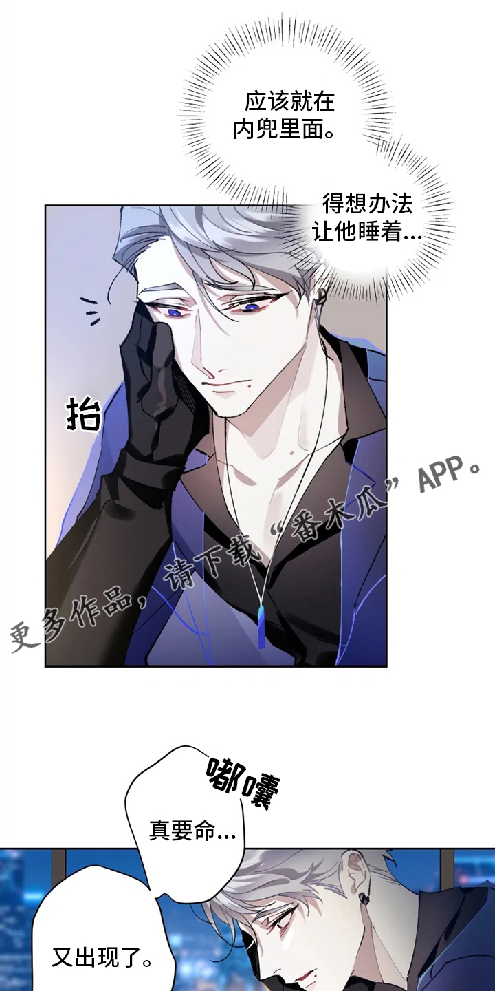 异常现象者漫画,第20章：配合1图