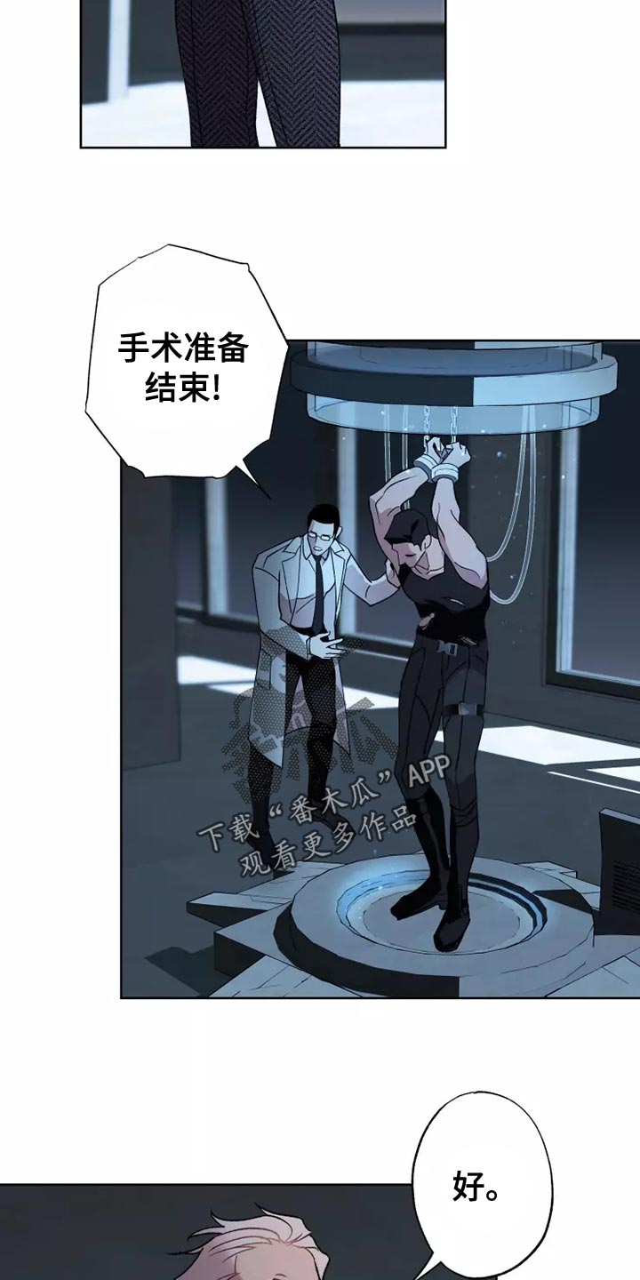 异常现象者漫画,第57章：齐心协力3图
