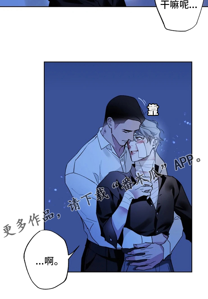 异常现象者漫画,第38章：副作用1图