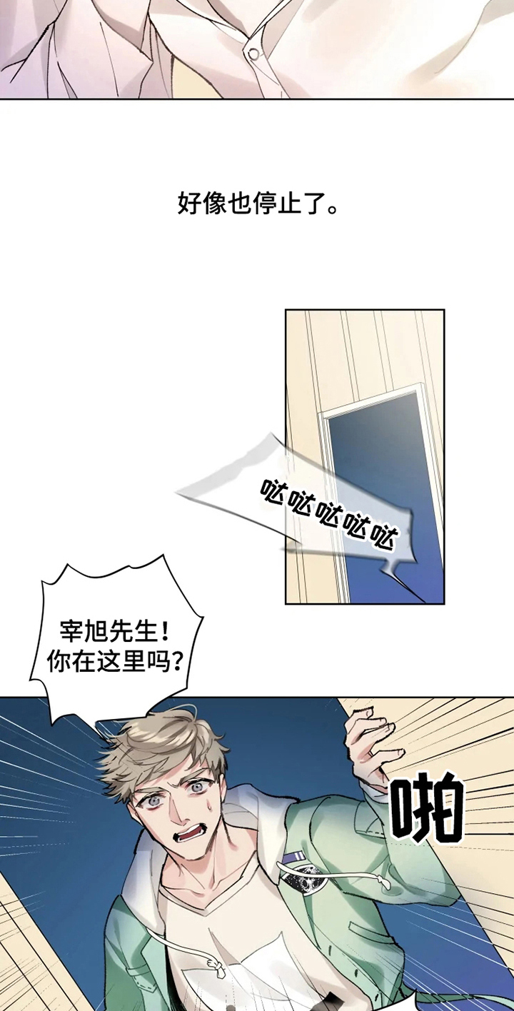 异常现象者漫画,第7章：不稳定3图