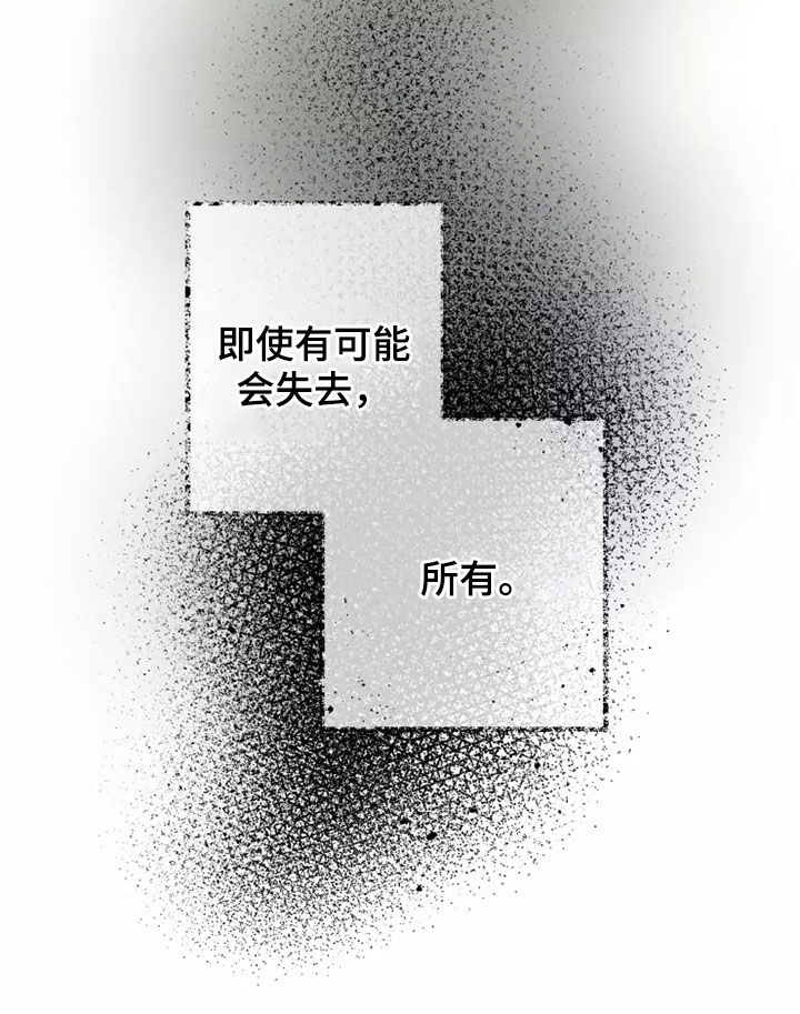 异常现象者漫画,第62章：相信你5图