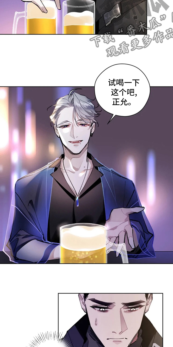 异常现象者漫画,第19章：灌醉5图